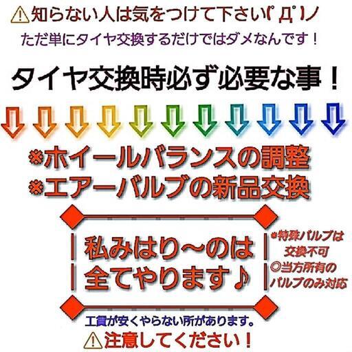 195/60R16工賃込み☆新品 マックストレック4本セット☆セレナ 