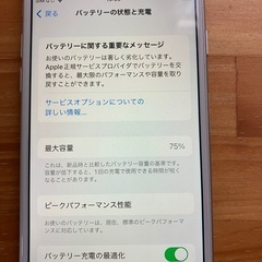 iPhone8 AU