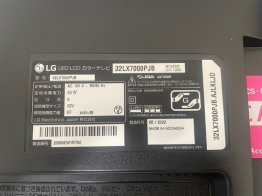 今だけのテレビ 今だけ特価】FUNAI 32V｜裏番組録画OK