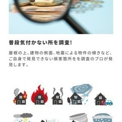 火災保険でお金がもらえちゃう！？(￥♡￥)使わなきゃ損！！！ − 沖縄県