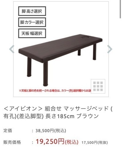 エステ 整骨院 整体 ベッド 施術ベッド マッサージベッド www