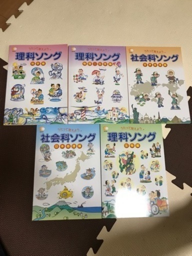 七田式 歌って覚えよう理科社会科ソングCD付き - 参考書