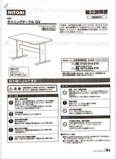 ニトリ ダイニングテーブル チェアセット