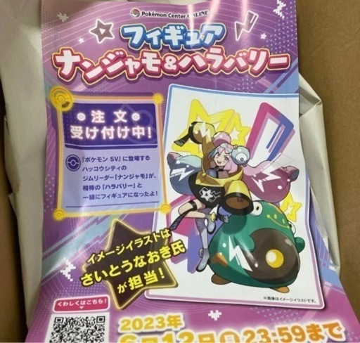 ポケモンカードゲーム スカーレット&バイオレット 拡張パック スノー