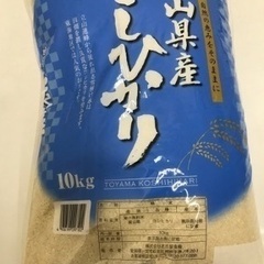 お米10kg×3袋