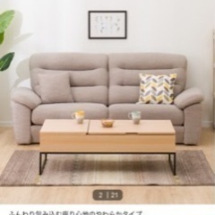 【使用期間1年:状態かなり良いです】3人掛けソファー（元値10万円）