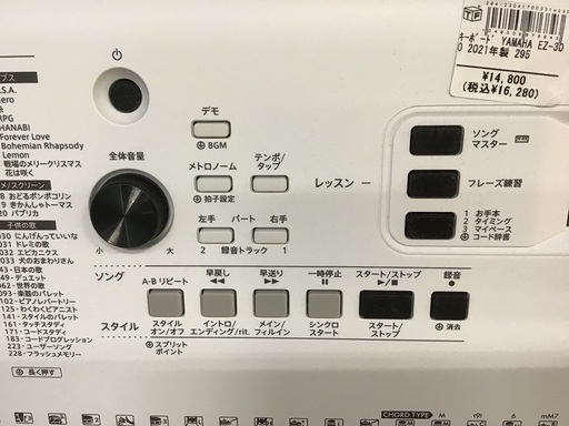 取りに来れる方限定！ ヤマハのキーボードです！