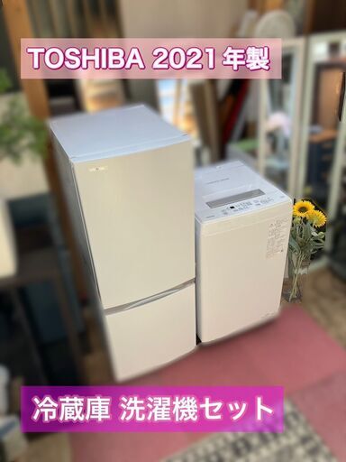 【受付終了】美品♡高年式♡家電セット♬分解洗浄済み♡配送設置無料♬