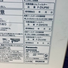 2048番 パナソニック✨加湿空気清浄機✨F-VXK80S‼️
