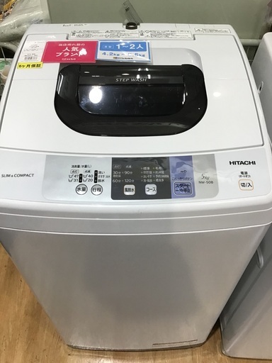 【トレファク神戸新長田】HITACHIの2018年製全自動洗濯機入荷しました！!!!【取りに来れる方限定】