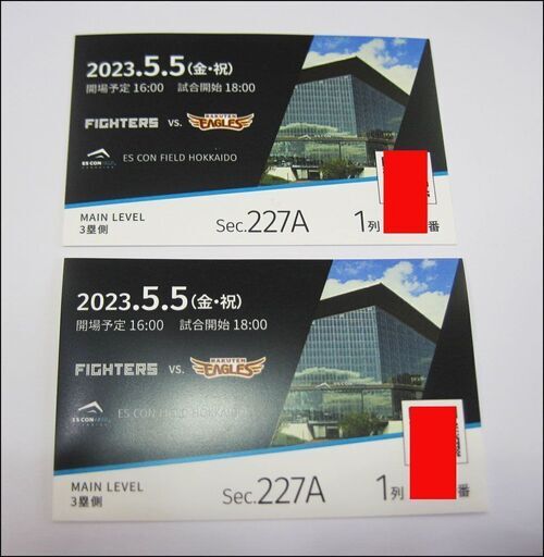 エスコンフィールド　チケット　日ハムVS楽天　エスコン　2枚連番 9⁄23 エスコンフィールド 日ハムvs楽天観戦チケット