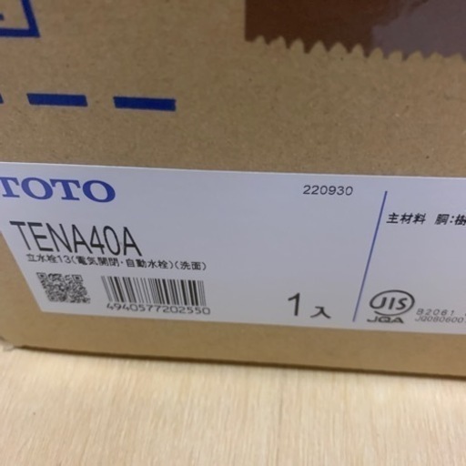 自動水栓 新品・未使用 | castroarquitetos.com