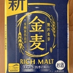 ビール　金麦6缶②