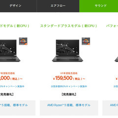 美品 オフィス付最上位モデル HPノート pavilion（パフォーマンス 