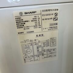 🐟SHARP/シャ－プ/5.5kg洗濯機/2020年式/ES-GE5D🐟7259