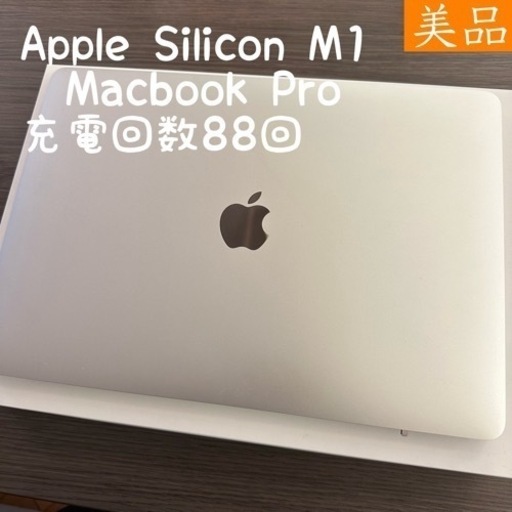 【美品】M1 Macbook Pro 8gb 256gb