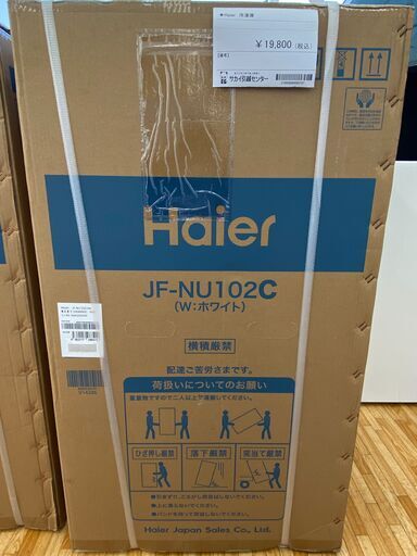 ★ジモティ割あり★ Haier 冷凍庫 102L  YJ058