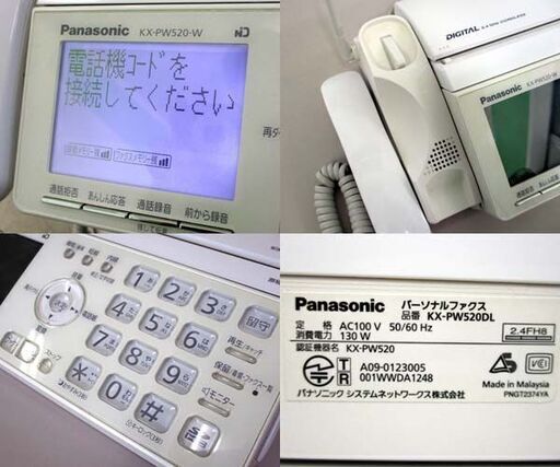 中古】パナソニック 読み込ま おたっくす デジタルコードレスFAX 中古】パナソニック 読み込ま おたっくす デジタルコードレスFAX