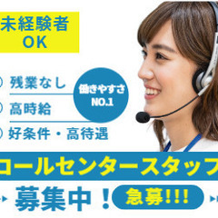 10時始業！水道に関する電話受付★未経験OK！土日祝休み