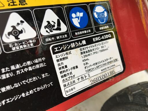 ナカトミ ERC-43DQ エンジン耕運機 中古品 美品【ハンズクラフト宜野湾店】