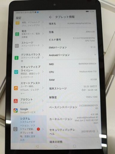 【SIMフリー】HUAWEI MediaPad M5 lite/JDN2-L09/64GB(RAM4GB)