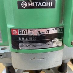 日立 ルータ 12m M12 ガイド付き 100V 50/60Hz 1330W HITACHI 電動工具 回転確認済み 札幌市手稲区 日立 ルータ 12m M12 ガイド付き 100V 50/60Hz 1330W HITACHI 電動工具