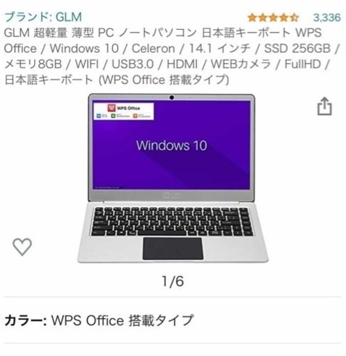 パソコン　取引中