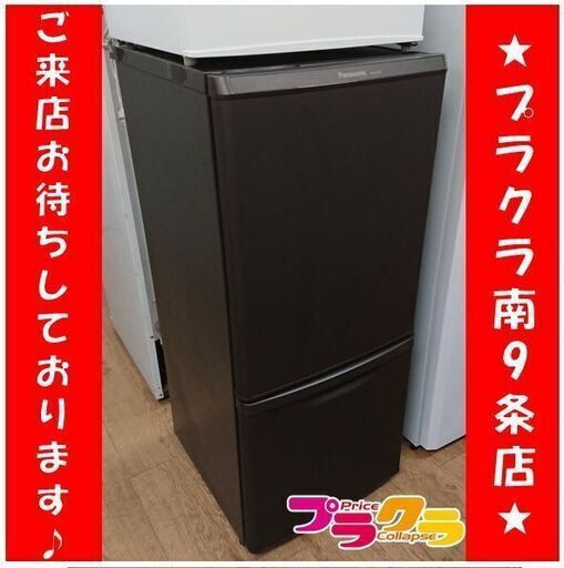 C2481　パナソニック　Panasonic　2ドア　冷蔵庫　2018年製　NR-B14BW　半年保証　送料A　札幌　プラクラ南9条店　カード決済可能