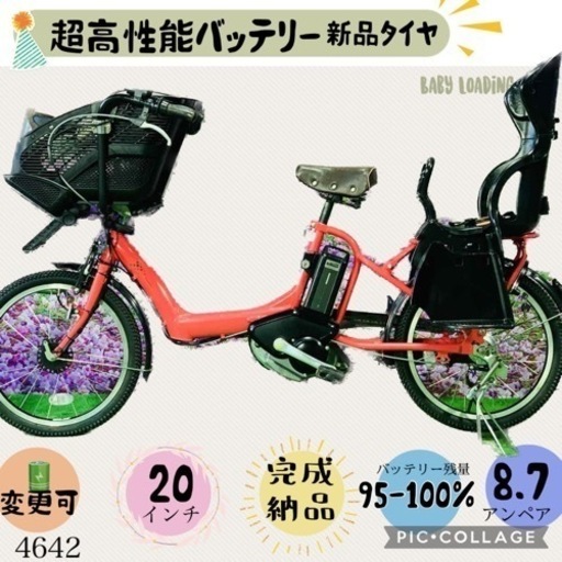 4642子供乗せ電動アシスト自転車ブリヂストン3人乗り対応20インチ❶