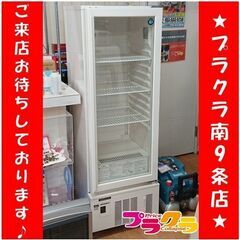 C2485　ホシザキ　HOSHIZAKI　業務用　冷蔵庫　冷蔵シ...