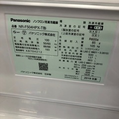 【Panasonic】6ドア冷蔵庫【トレファク上福岡】