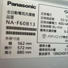 ☆ジモティ割あり☆ Panasonic 洗濯機 6.0kg 19年製 動作確認 