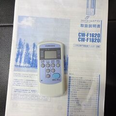 2020年製 CORONA ルームエアコン CW-F1620 4～7畳目安 冷房専用 