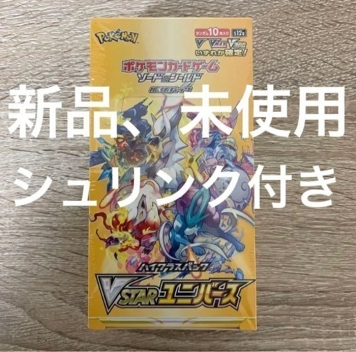 【新品】ポケカ　ブイスターユニバース　シュリンク付き   新品、未使用1BOX