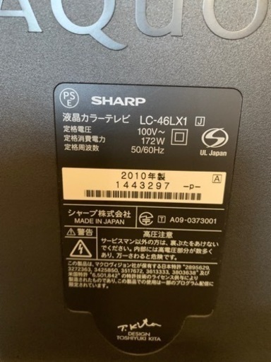 SHARP液晶テレビ46inch 2010年型