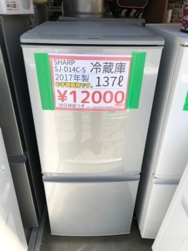 売り切れ 冷蔵庫入荷してます 熊本リサイクルワンピース