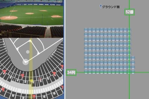 商談中】中日VS横浜プラチナシートチケット2枚