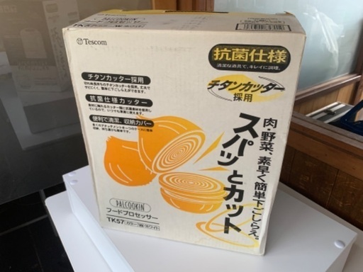 【新品未使用】テスコム フードプロセッサー TK57