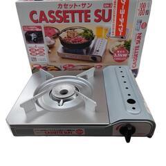 【売ります】カセット・サン　カセットコンロ　SN-35M-DJ