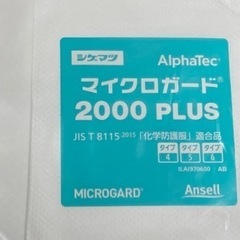 ◇防護服10着セット MG2000P XL サイズ182cm〜188cm◇Y