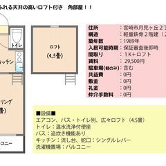 敷礼金・仲介無料/高速ネット無料/月見ヶ丘