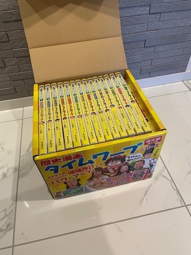 歴史漫画タイムワープ　全14巻BOXセット