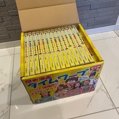 歴史漫画タイムワープ　全14巻BOXセット