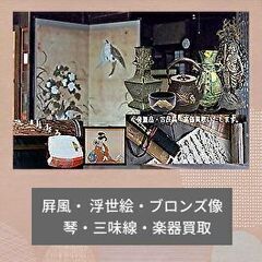 空き家問題・相続問題による 愛知県・名古屋での不用品買取（不要品買取） - 地元のお店