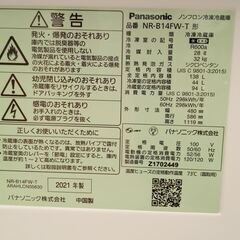 ☆ジモティ割あり☆ Panasonic 冷蔵庫 138L 21年製 動作確認