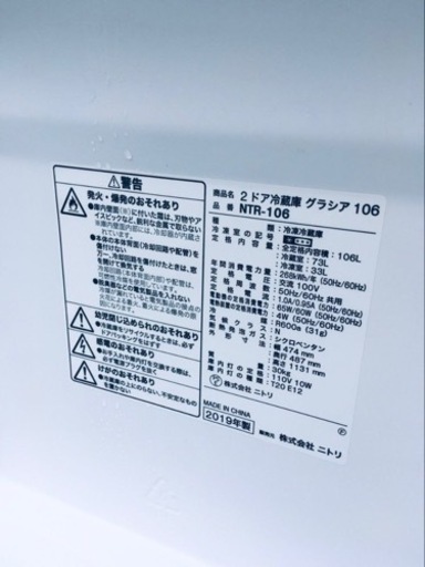 ET2077番⭐️ニトリ2ドア冷凍冷蔵庫⭐️ 2019年式