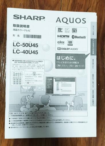 40V型ワイドテレビ】LC-40U45 【公式通販】