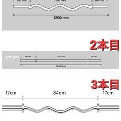 【値下げ】ホームジムセット:バーベルフレームとバー3本 (ウェイトなし)