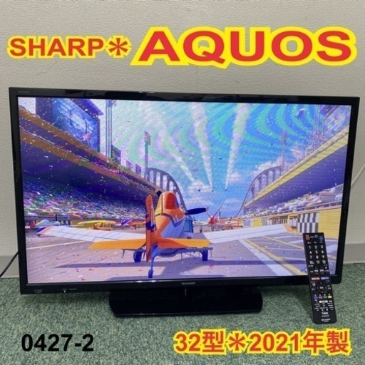 【ご来店限定】＊シャープ 液晶テレビ アクオス 32型 2021年製＊0427-2
