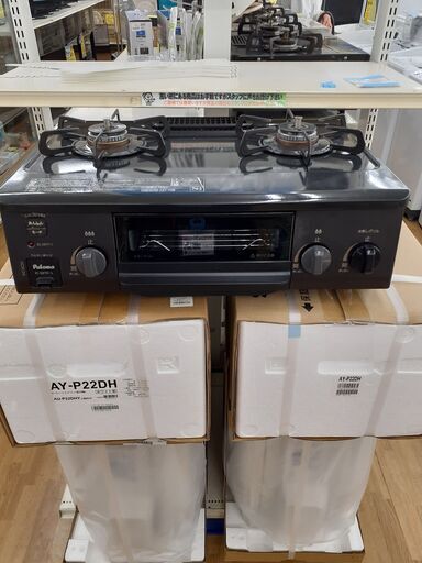 【ドリーム川西店】中古家電/2021年製/Paloma/ガステーブル/IC-S37K-L/LPガス【御来店限定】